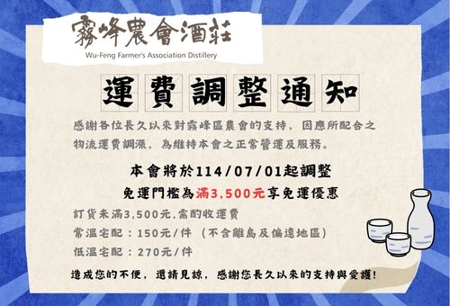 114/7/1起運費調整公告